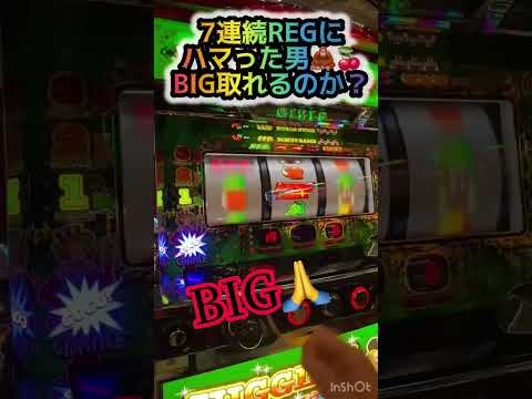 ジャグラーあるある、REGに偏る瞬間の心情【ジャグラーガールズ】 #ジャンクステーション　 #スロット　#ジャグラー