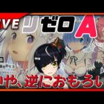 【多分復活記念】Re:ゼロから始める異世界生活 Apex Vacation 設定エミリア【Vtuber パチスロ配信】#13