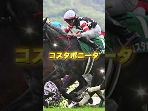 マーメイドS注目馬３頭＃競馬予想＃競馬＃マーメイドステークス