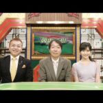 競馬予想TV! #1225 ラジオNIKKEI賞（GIII）、北九州記念（GIII）ほか  2024年6月29日 FULLSHOW PART 1