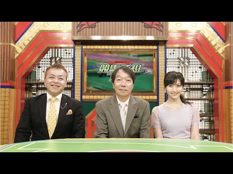 競馬予想TV! #1225 ラジオNIKKEI賞（GIII）、北九州記念（GIII）ほか  2024年6月29日 FULLSHOW PART 1