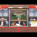 競馬予想TV！#1223 2024年06月15日 FULLSHOW