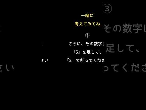 あなたのラッキーナンバーを占います #競馬 #競馬予想 #宝塚記念 #shorts