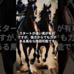 京都競馬場の特徴 #予想 #競馬予想