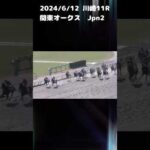 関東オークス　もちおの当たらない予想 #競馬 #競馬予想 #関東オークス