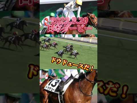 【ドウドュース逆襲の末脚】#競馬 #馬券勝負 #競馬予想 #競馬ファン #競馬好きと繋がりたい #競馬ライブ