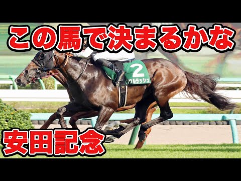 【競馬予想】安田記念を一緒に盛り上がりたい方向け #安田記念 #競馬