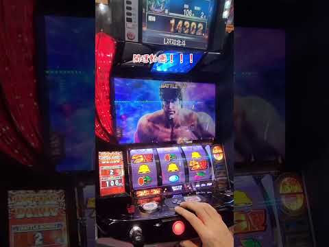 ＃スマスロ＃スマスロ北斗の拳＃北斗の拳#７７＃開運動画