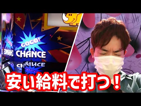 【アイムジャグラー】引くほど給料安いからジャグラーとの二刀流で生活しないとキチーです【ジャグラー】【パチスロ】【スロット】