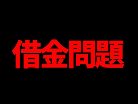 前職の会社で全社員に借金申込していたことがベトナムでバレたので説明します