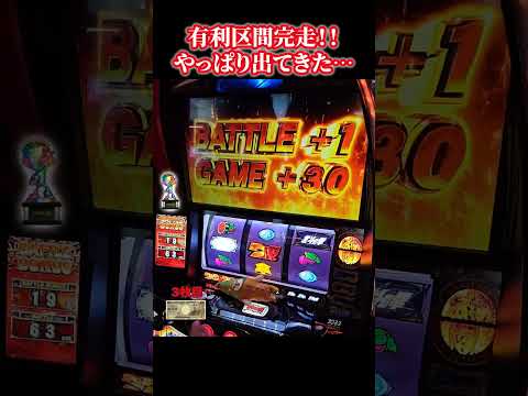 【スマスロ北斗の拳】有利区間完走！やっぱり出てくるのか？