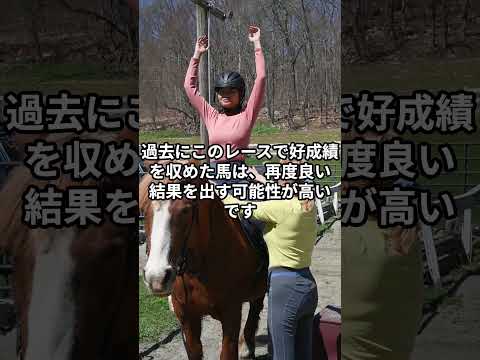 帝王賞 #帝王賞  #競馬予想