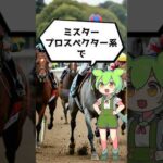 【競馬】東京ダービーの血統データ #競馬予想