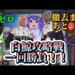 【リゼロ】話題のパチンコ店で月１企画白鯨攻略戦一回勝負【パチスロ】