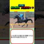 【悲報】福永厩舎、失速気味！？ #競馬 #競馬予想 #ダノンスコーピオン #カルネアサーダ #デュアリスト #カムイカル #レオノーレ #川田将雅 #ルメール #武豊 #宝塚記念 #エプソムカップ