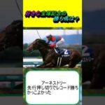 好きな宝塚記念の勝ち馬は？ #競馬 #競馬予想 #イクイノックス #タイトルホルダー #クロノジェネシス #リスグラシュー #ミッキーロケット #サトノクラウン #マリアライト #ラブリーデイ