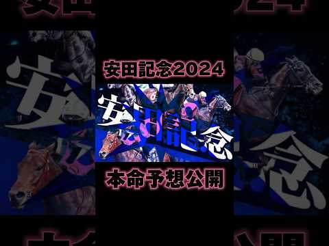 【競馬予想】安田記念はコイツが来ます。#競馬 #競馬予想 #ジャグラー #スロット #パチンコ #ギャンブル #宝塚記念