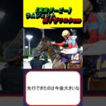 【東京ダービー】ラムジェット強すぎワロタwww #競馬 #競馬予想 #三浦皇成 #サトノエピック #アンモシエラ #シンメデージー #ハビレ #JDC #フォーエバーヤング #チャンピオンズC