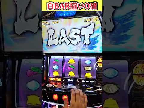 無想転生0確！！！【スマスロ北斗の拳】  #shorts