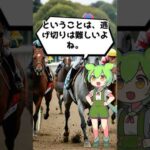 【競馬】函館記念のデータ1 #競馬予想 #競馬