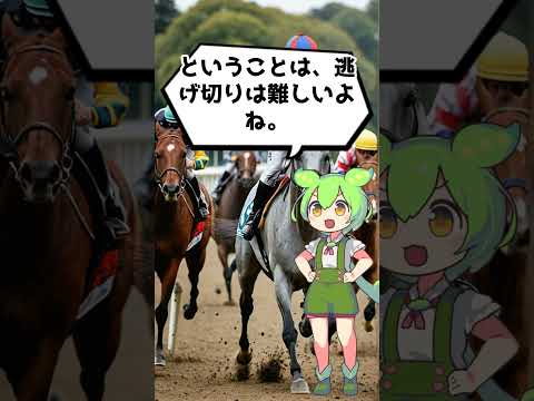 【競馬】函館記念のデータ1 #競馬予想 #競馬