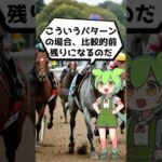 【競馬】中京記念のデータ1 #競馬予想 #競馬