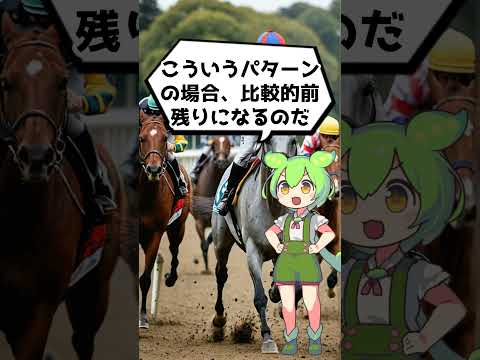 【競馬】中京記念のデータ1 #競馬予想 #競馬