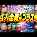 【全員勝利の混戦が決着】パチンコライター日本統一 1回戦 チーム北陸vsチーム東海Ⅱ 後編《ルーキー酒井／道井悠／もっくん／山田桃太郎》P大海物語5・P緋弾のアリアLT［パチンコ・パチスロ・スロット］