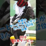 エイシンフラッシュ勝利！好きなレース13 #競馬 #競馬予想 #shorts #日本ダービー #エイシンフラッシュ #ギャンブル #お金 #g1 #レース #おすすめ