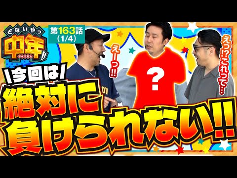 【スマスロ ゴールデンカムイ】朝イチからまりもの珍行動に中年達が大爆笑！！【どないやっ中年!!　第163話】実戦店舗：ガーデン東大宮