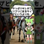 【競馬】函館記念2 #競馬予想  #競馬