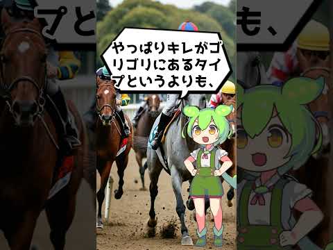 【競馬】函館記念2 #競馬予想  #競馬