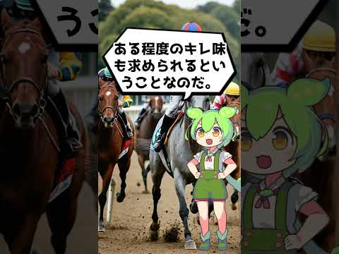 【競馬】中京記念2 #競馬予想  #競馬