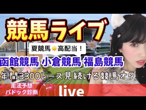 中央競馬 平場予想全レース 函館2歳ステークス