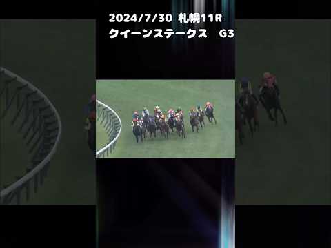 クイーンステークス　もちおの当たらない予想 #競馬 #競馬予想 #クイーンステークス2024