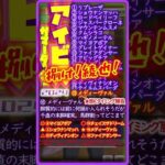 【アイビスＳＤ2024】これぞ「賭け」よ！【最速１分競馬予想】根拠：外枠にスタートの怪しい馬が並び２の脚でポジション争い激化、前ダレ必至。千直未経験馬は割引とした。差し馬は文字通りギャンブルも、勝負！