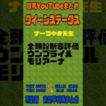 クイーンステークス2024予想 競馬YouTubeまとめ　#アイビスサマーダッシュ　#競馬