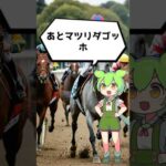 【競馬】函館2歳ステークス3 #競馬予想 #競馬