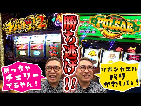 チバリヨ２からのキンパル実戦！勝ち逃げ上等！【おしゃスロ #23】#パチスロ #チバリヨ2 #キンパル