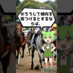 【競馬】函館2歳ステークス4 #競馬予想 #競馬