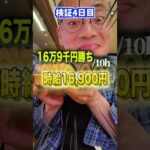 チバリヨ2で9000枚越え！パチンカスの平均時給は！？#スロット#パチスロ