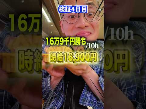 チバリヨ2で9000枚越え！パチンカスの平均時給は！？#スロット#パチスロ