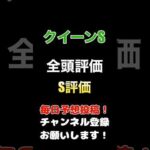 #クイーンステークス #競馬予想 #全頭診断 2集連続馬券内のS評価#競馬 #予想 #jra #馬券 #クイーンs