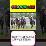 春秋古馬3冠の価値 #競馬 #競馬予想 #ゼンノロブロイ #テイエムオペラオー #キタサンブラック #シンボリクリスエス #シンボリルドルフ #スペシャルウィーク #アーモンドアイ #イクイノックス