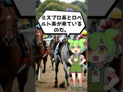 【競馬】函館記念3 #競馬予想 #競馬