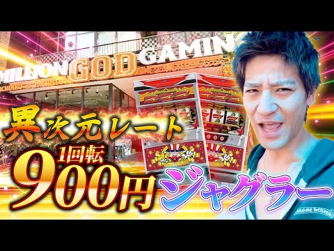 【300スロ】ベトナムで15倍ジャグラー打ってきた