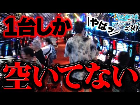 【節目の30回で初めてのことが起こった】夜の挑戦者〜1BBにかける男〜#30《諸積ゲンズブール》スマスロ北斗の拳［パチンコ・パチスロ・L北斗の拳］