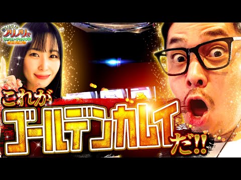 『これがゴールデンカムイだ‼』橘リノとリノのノリノリでサンキューチャレンジ‼3rd #8(1/2)  #橘リノとリノのノリノリでサンキューチャレンジ #キコーナチャンネル