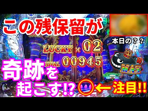 ぐぅパチ#471 「こんな事ある？」【大海物語5 ブラック】