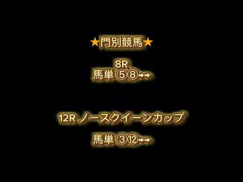 【7月18日地方競馬】#習志野きらっとスプリント #競馬予想